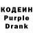 Codein напиток Lean (лин) xanaxx