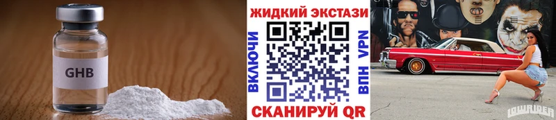 купить закладку  Саянск  БУТИРАТ GHB 