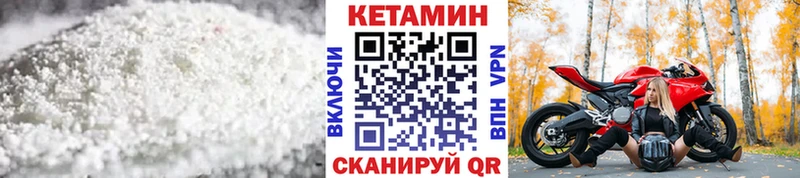 Кетамин VHQ  купить наркотик  kraken tor  Саянск 