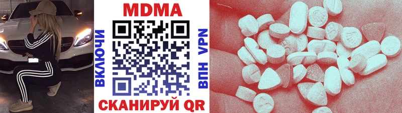 MDMA Molly  цены наркотик  mega ССЫЛКА  Саянск 