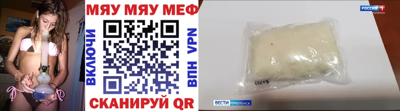 МЕФ мяу мяу  Саянск 